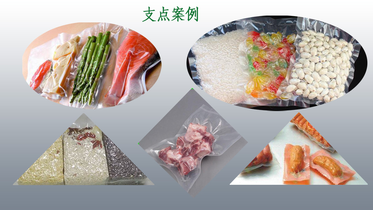 支點(diǎn)自動(dòng)化設(shè)備（濰坊）有限公司 案例